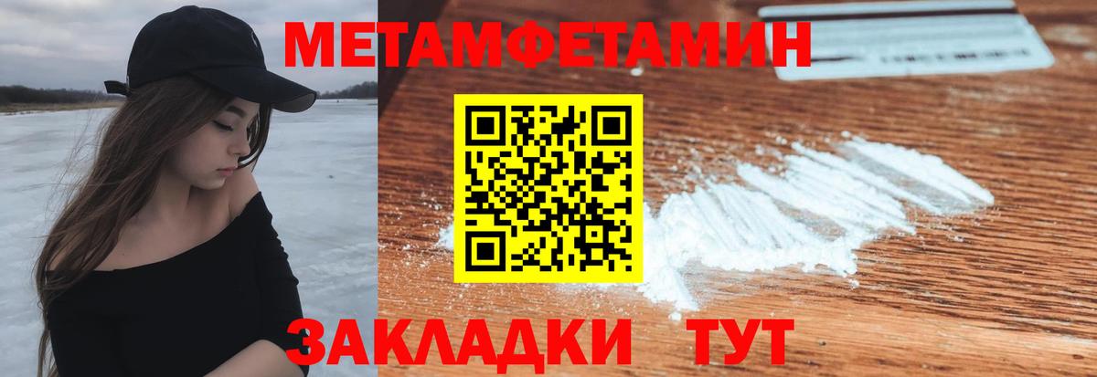 АМФЕТАМИН Premium Миасс