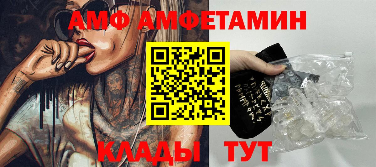Амфетамин  Амфетамин 97%  Амфетамин  Вход с VPN  Миасс 