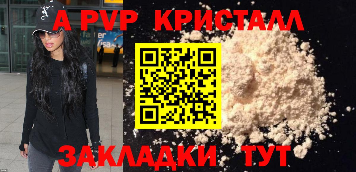 APVP VHQ Миасс