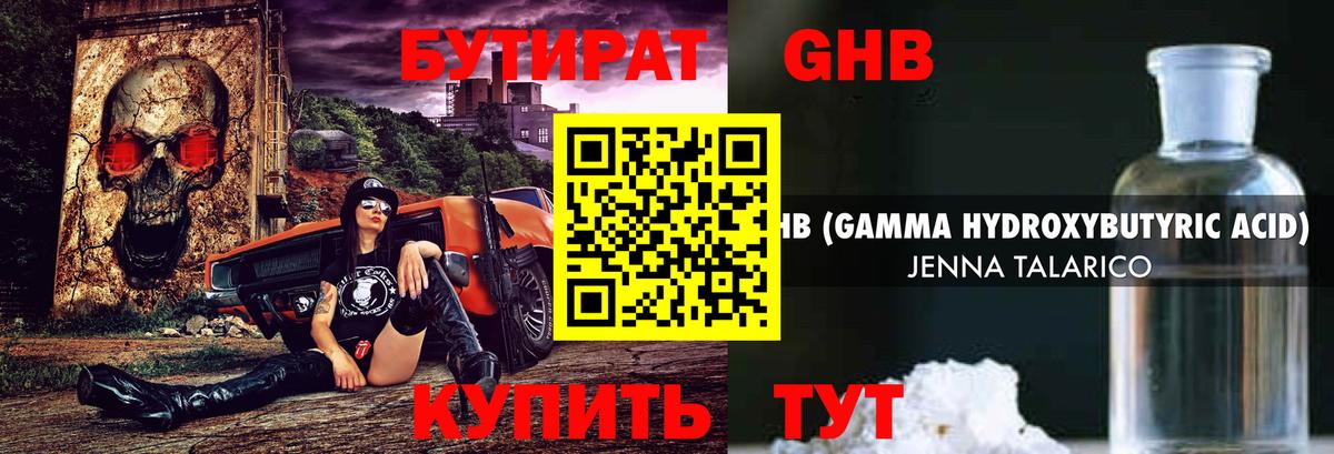 БУТИРАТ оксана Миасс