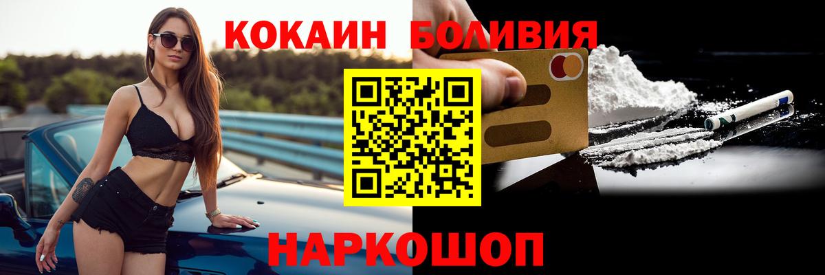 Миасс  Cocaine VHQ  КОКАИН  Cocaine Эквадор  Вход с VPN 