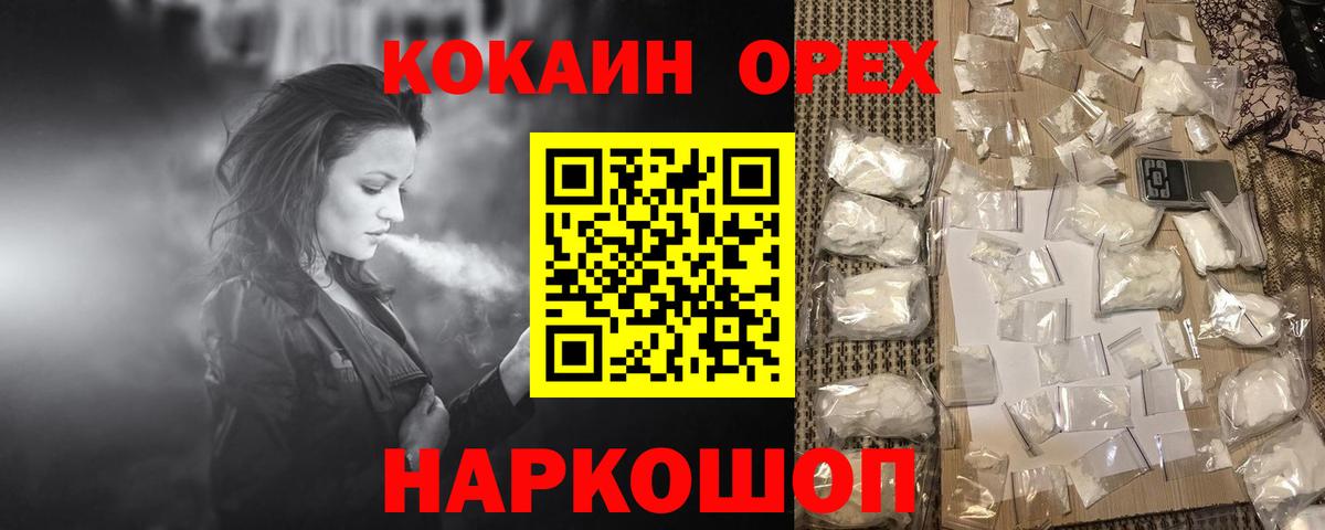 Кокаин FishScale Миасс
