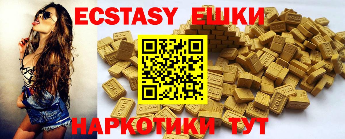 Ecstasy  Экстази XTC  Вход с VPN  Миасс 