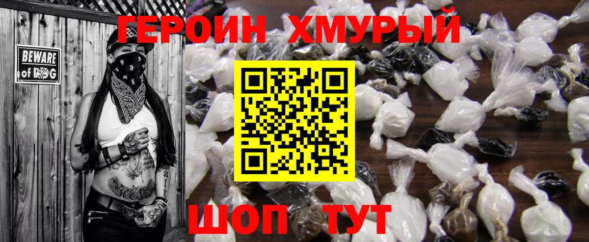 Героин Афган  Вход с VPN  Миасс 