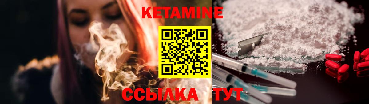 КЕТАМИН VHQ  mega   Миасс  КЕТАМИН ketamine  Вход с VPN 