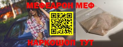 меф Жуковский