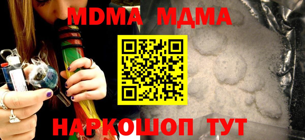MDMA crystal Миасс