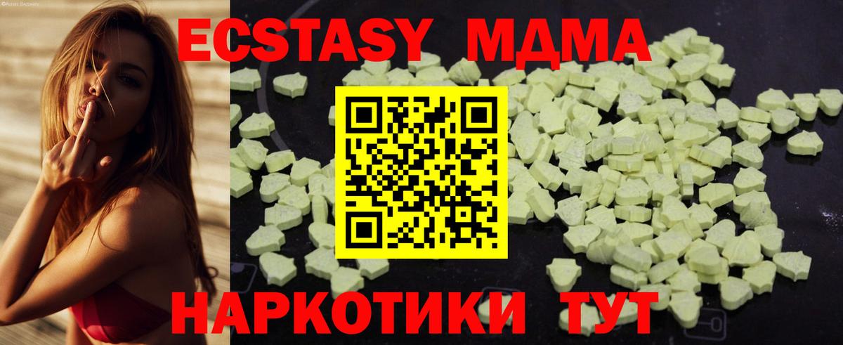 Миасс  MDMA кристаллы  МДМА  Вход с VPN  MDMA VHQ 