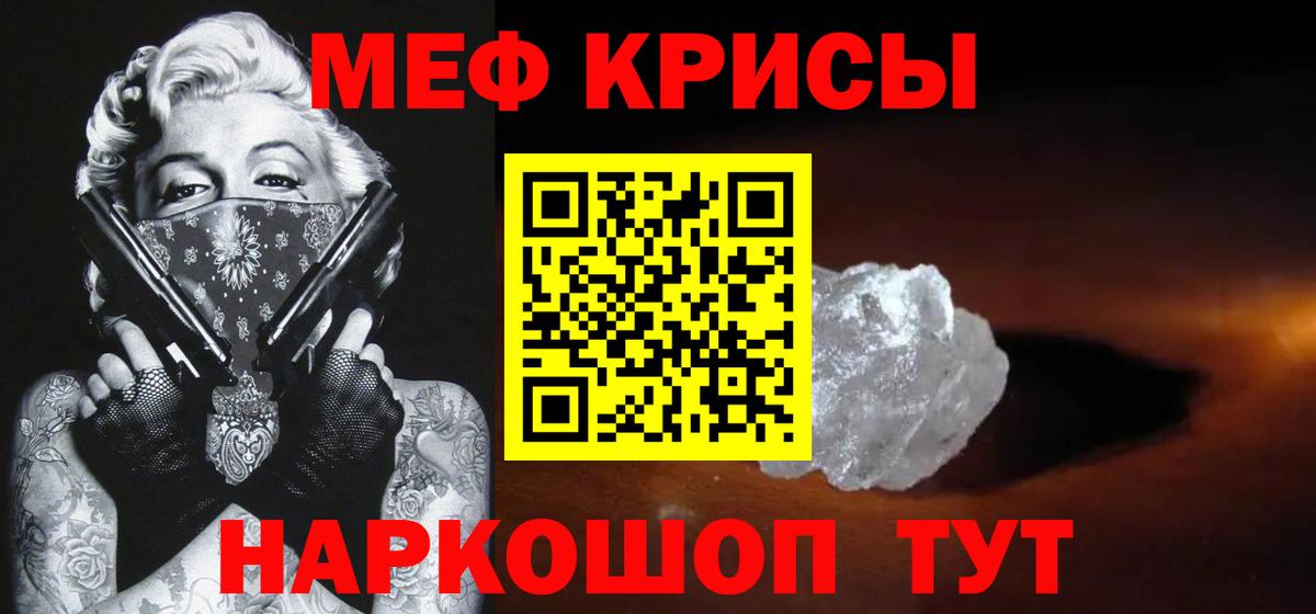 МЯУ-МЯУ  МЕФ мяу мяу  Меф мука  Вход с VPN  Миасс 