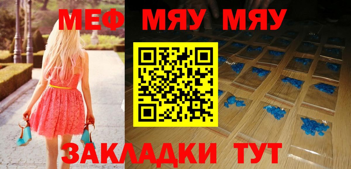 Меф кристаллы Миасс