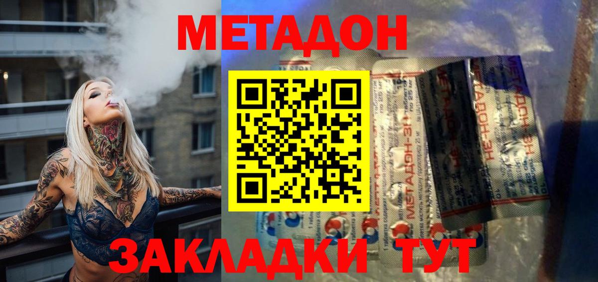 Миасс  МЕТАДОН VHQ  Вход с VPN  OMG сайт  МЕТАДОН VHQ 