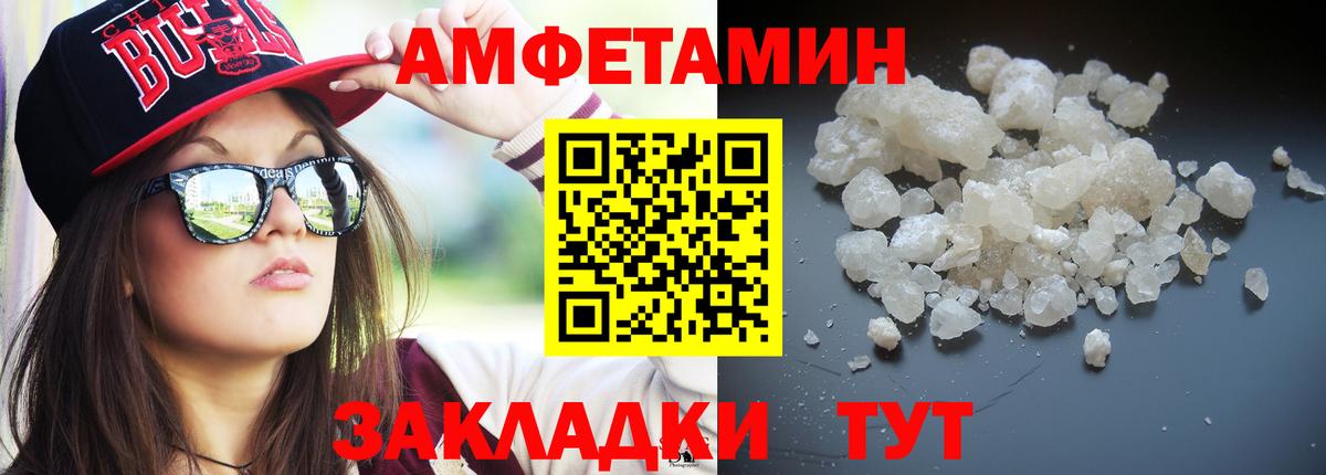 МЕТАМФЕТАМИН винт Миасс