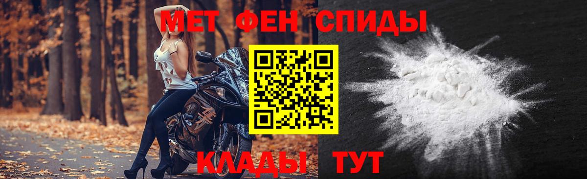 Миасс  МЕТАМФЕТАМИН кристалл  Вход с VPN 