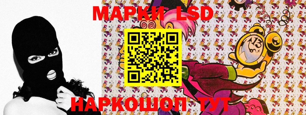 Наркотические марки  Вход с VPN  Марки 25I-NBOMe 1,8мг  Миасс  Марки 25I-NBOMe 1,8мг 