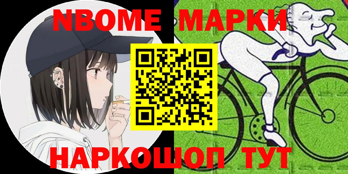 Наркотические марки 1,5мг Миасс