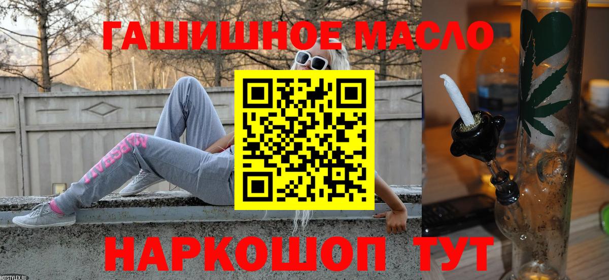 Миасс  Дистиллят ТГК вейп с тгк  Вход с VPN 