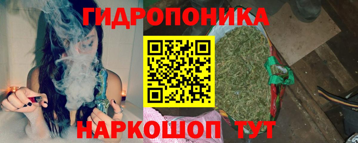 Миасс  Каннабис ГИДРОПОН  Вход с VPN  Канабис тримм  Марихуана ГИДРОПОН 